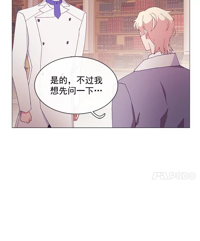 《图书馆需要魔女》96.脱险 第59页