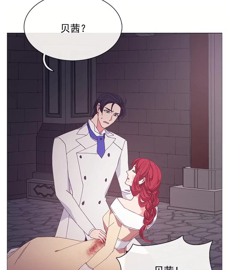 《图书馆需要魔女》96.脱险 第20页