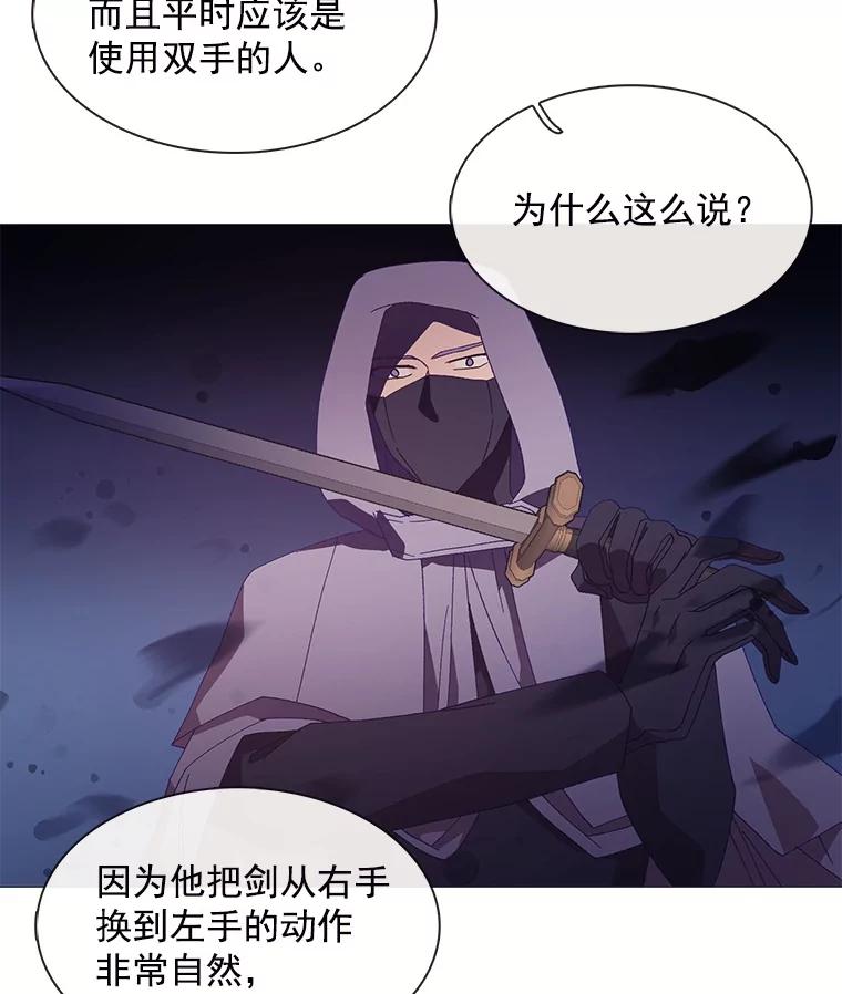 《图书馆需要魔女》96.脱险 第81页