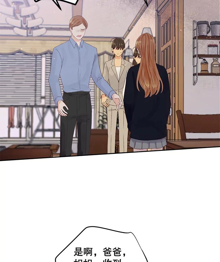 《触发嫉妒》95.勉强自己 第15页