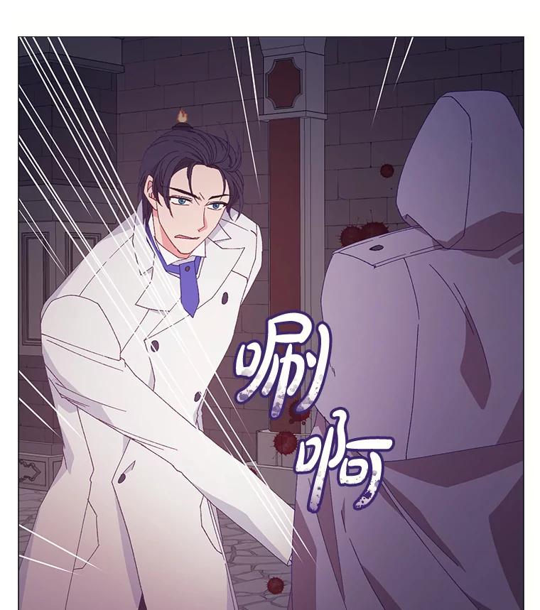 《图书馆需要魔女》96.脱险 第9页