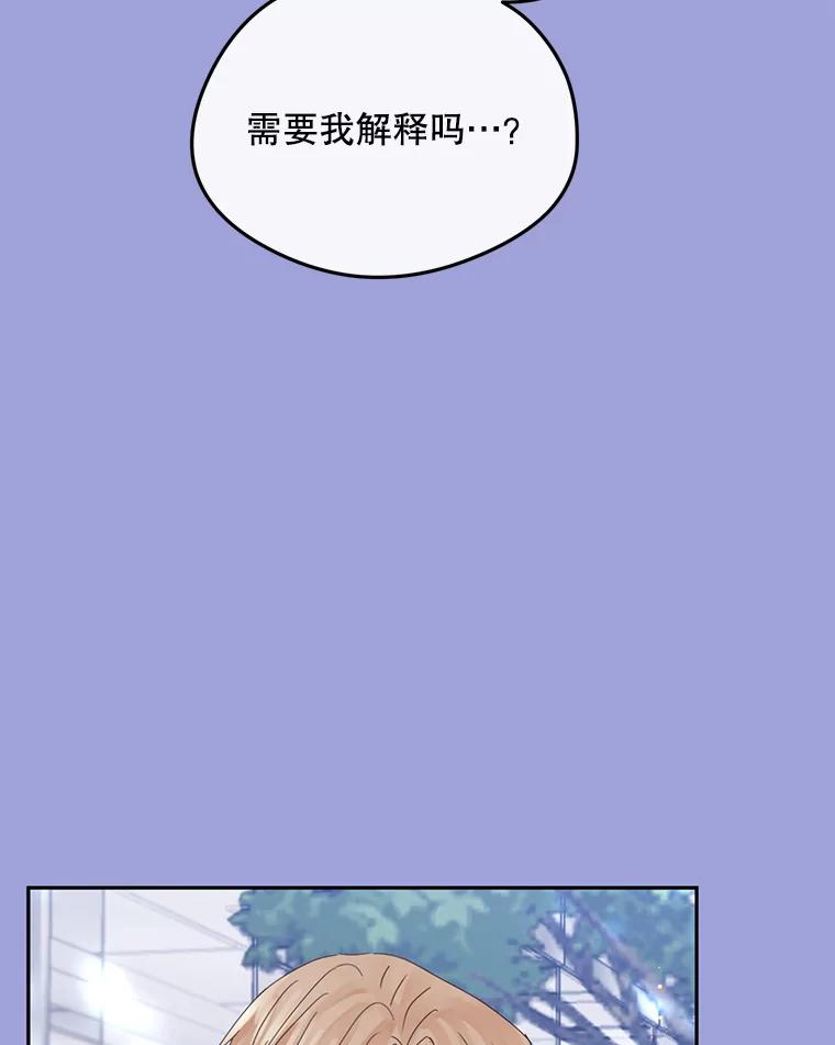 《触发嫉妒》96.周末有时间吗 第48页