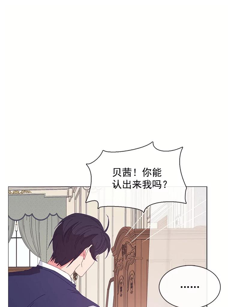 《图书馆需要魔女》97.亲吻 第57页