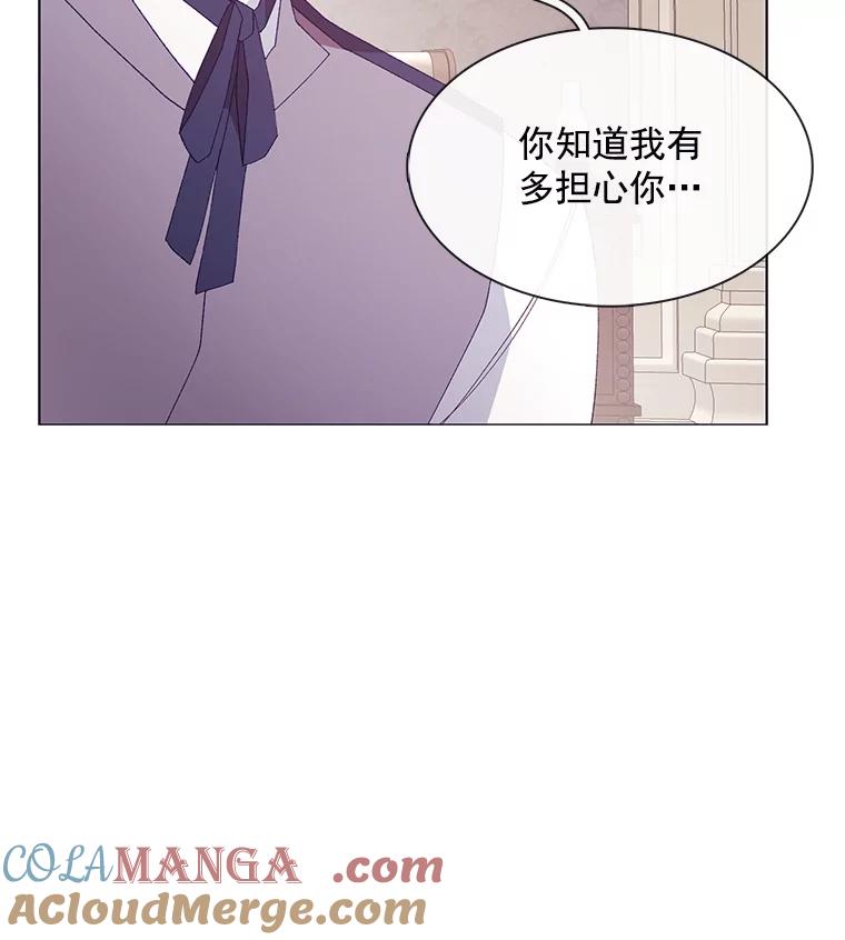《图书馆需要魔女》97.亲吻 第82页