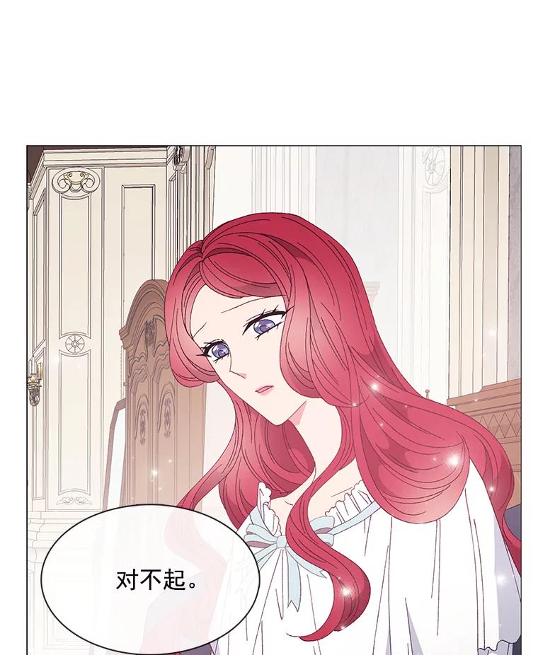 《图书馆需要魔女》97.亲吻 第92页