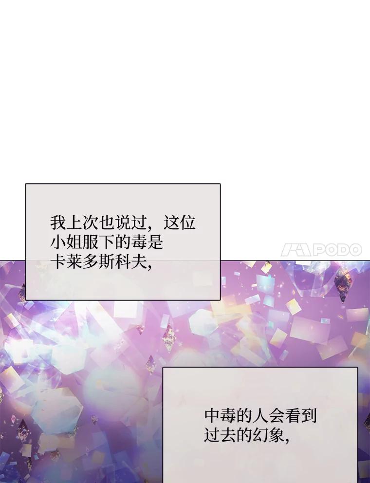 《图书馆需要魔女》97.亲吻 第24页