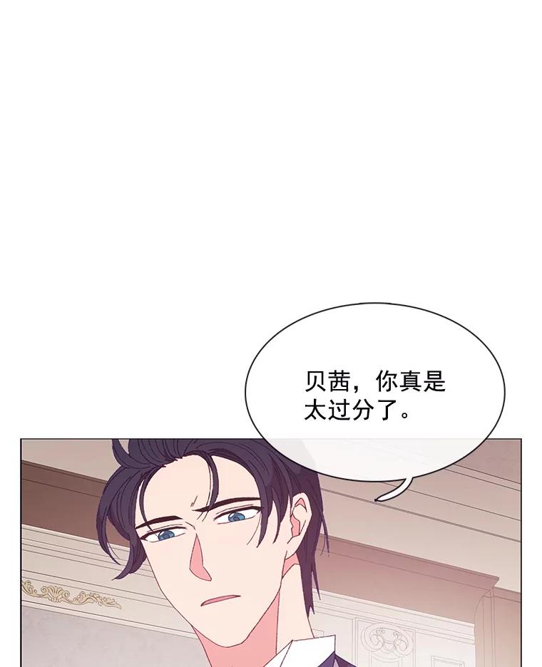 《图书馆需要魔女》97.亲吻 第35页