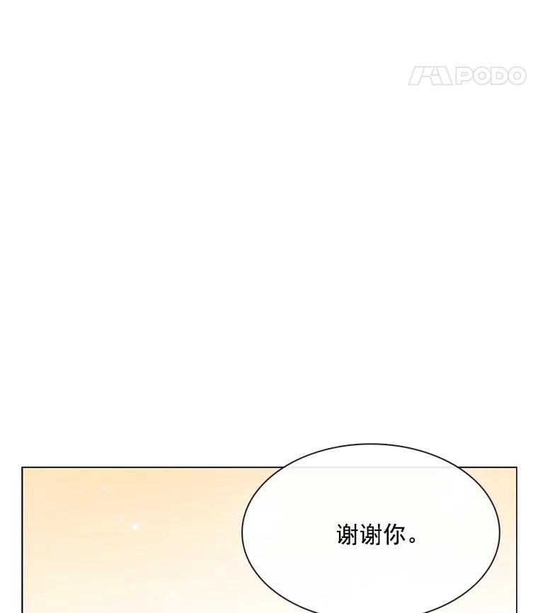 《图书馆需要魔女》97.亲吻 第66页