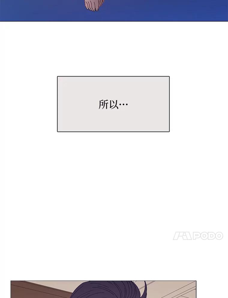 《图书馆需要魔女》97.亲吻 第27页