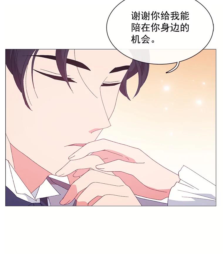 《图书馆需要魔女》97.亲吻 第68页
