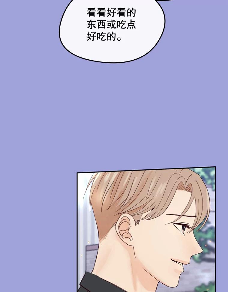 《触发嫉妒》96.周末有时间吗 第60页