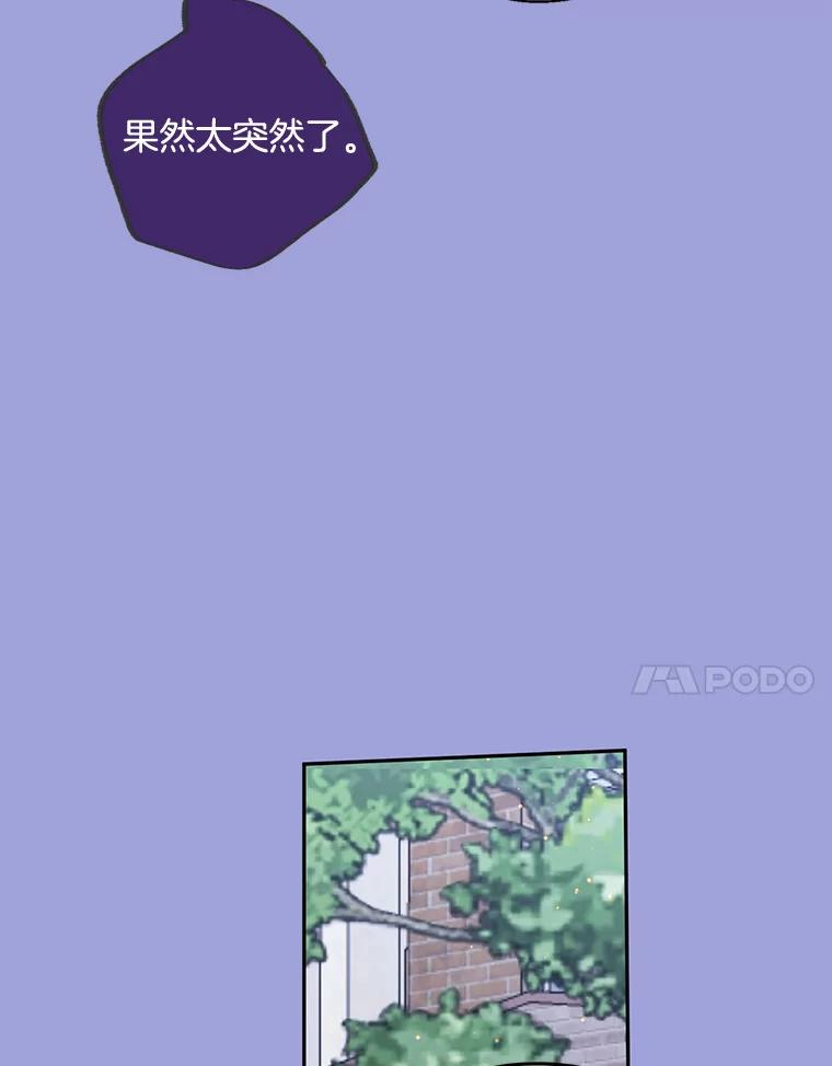 《触发嫉妒》96.周末有时间吗 第54页