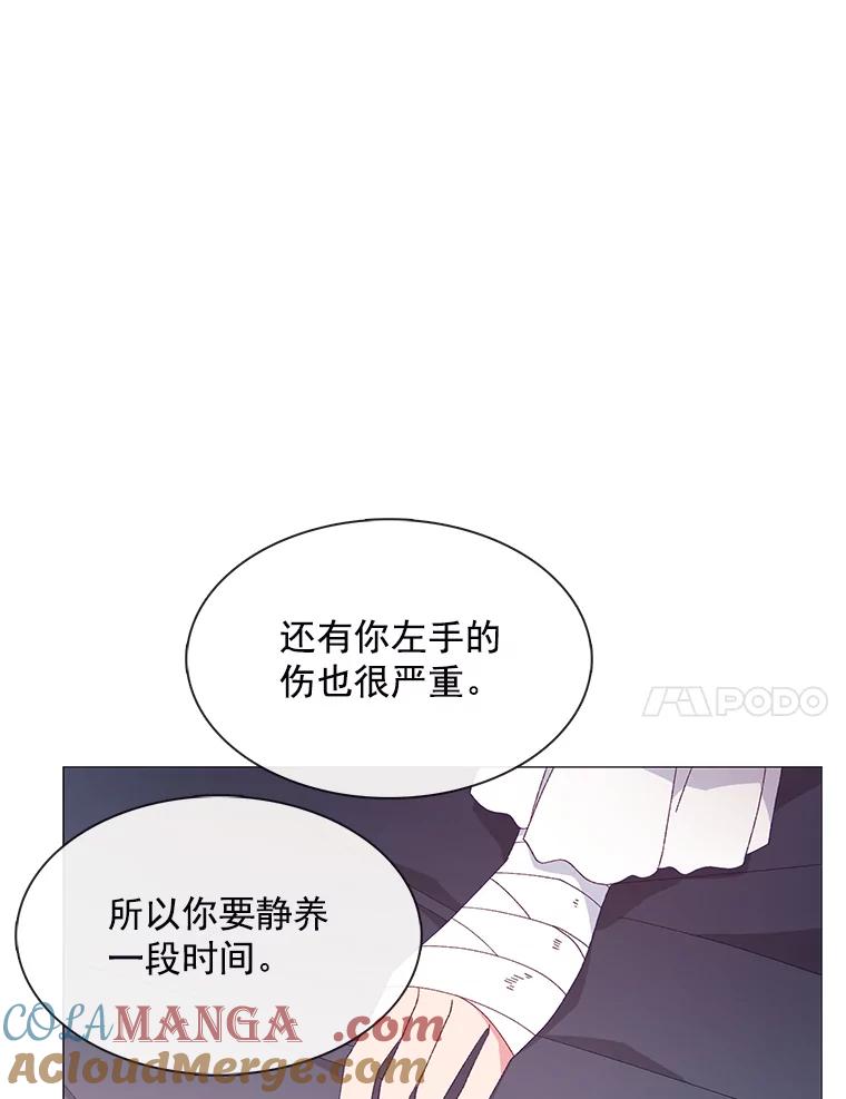 《图书馆需要魔女》97.亲吻 第76页