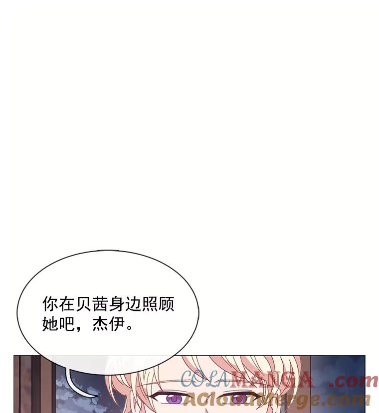 《图书馆需要魔女》97.亲吻 第7页