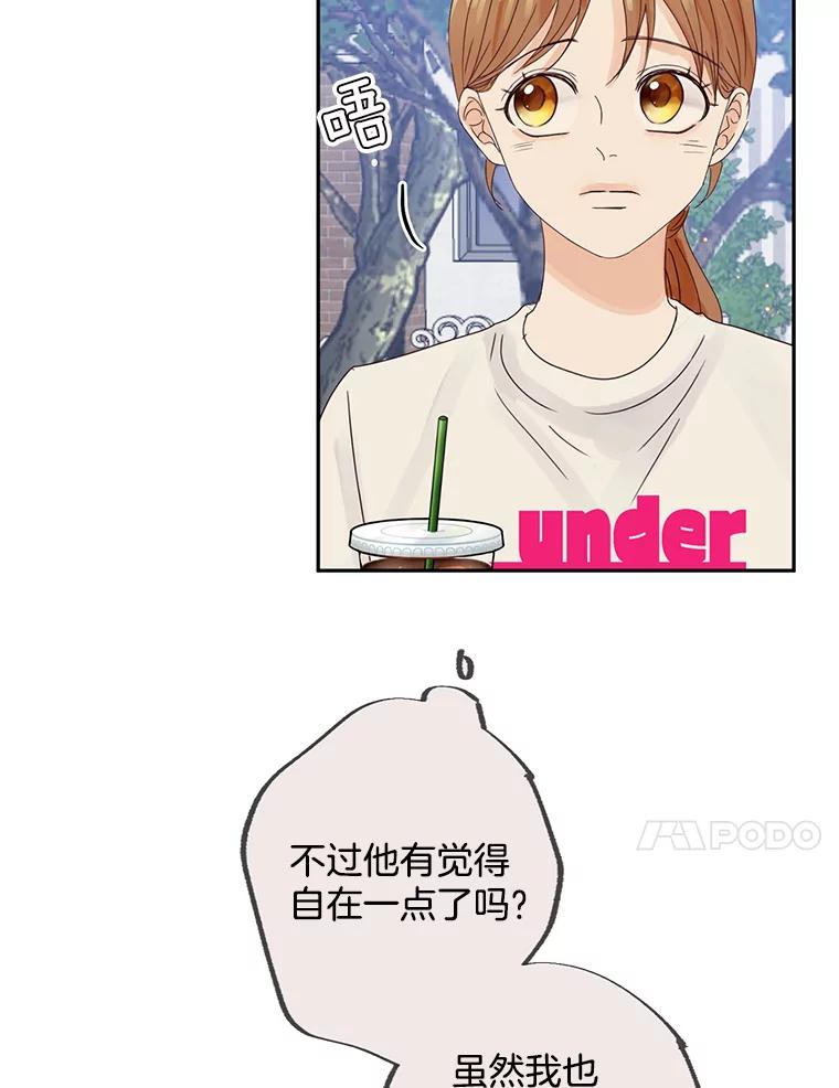 《触发嫉妒》96.周末有时间吗 第27页