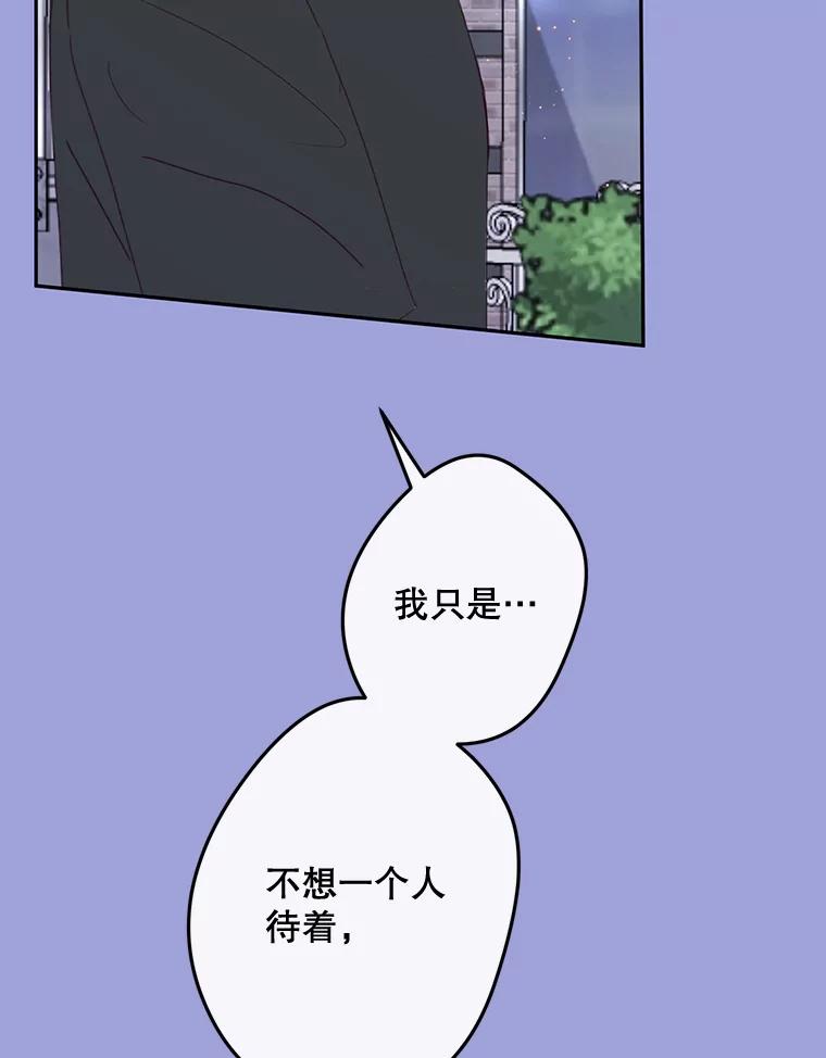 《触发嫉妒》96.周末有时间吗 第56页