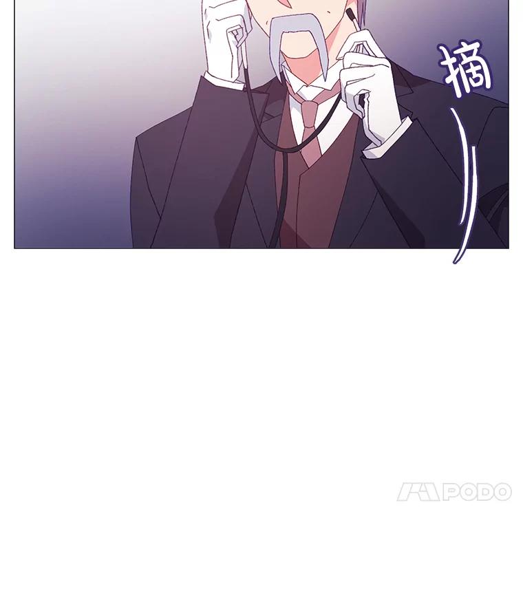 《图书馆需要魔女》97.亲吻 第20页