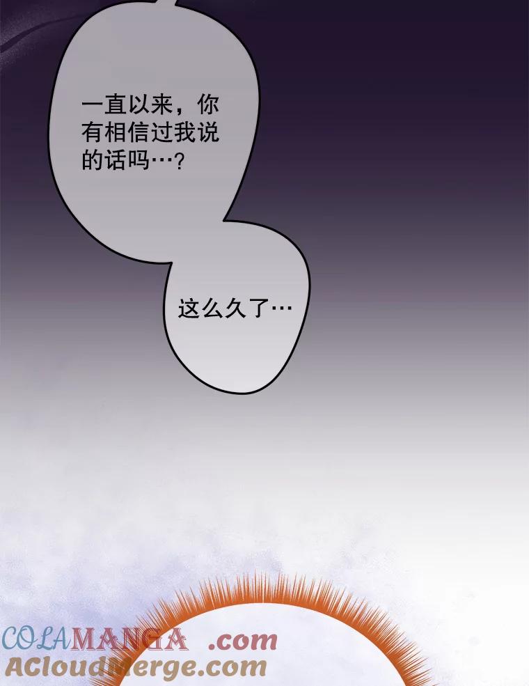 《触发嫉妒》96.周末有时间吗 第5页