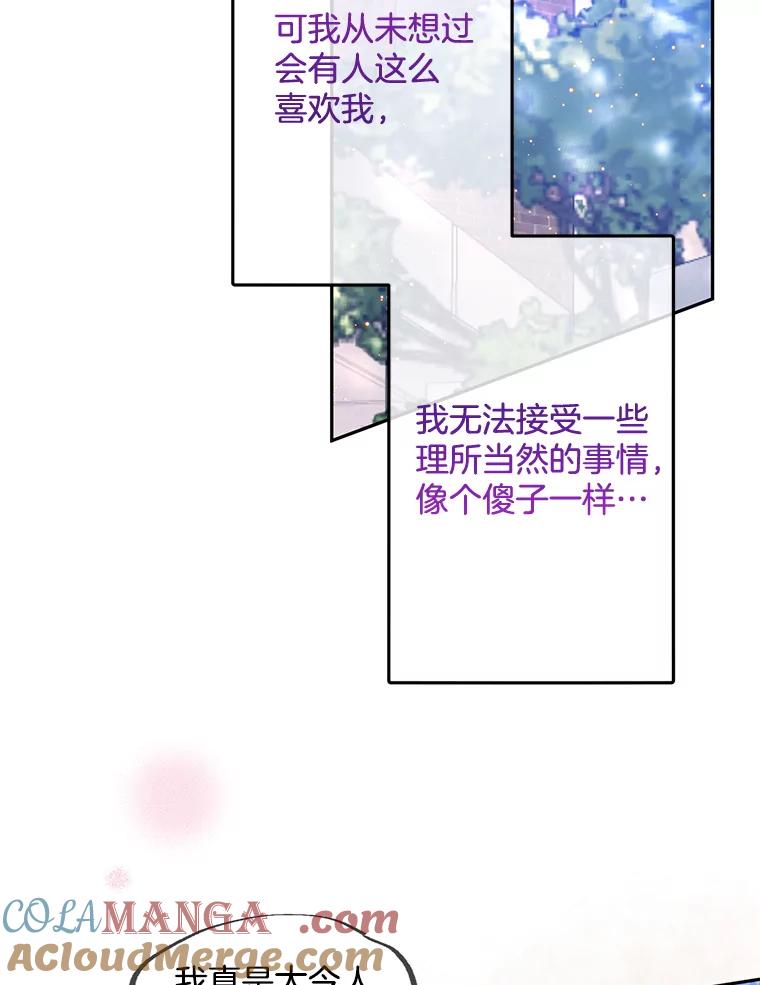 《触发嫉妒》96.周末有时间吗 第9页