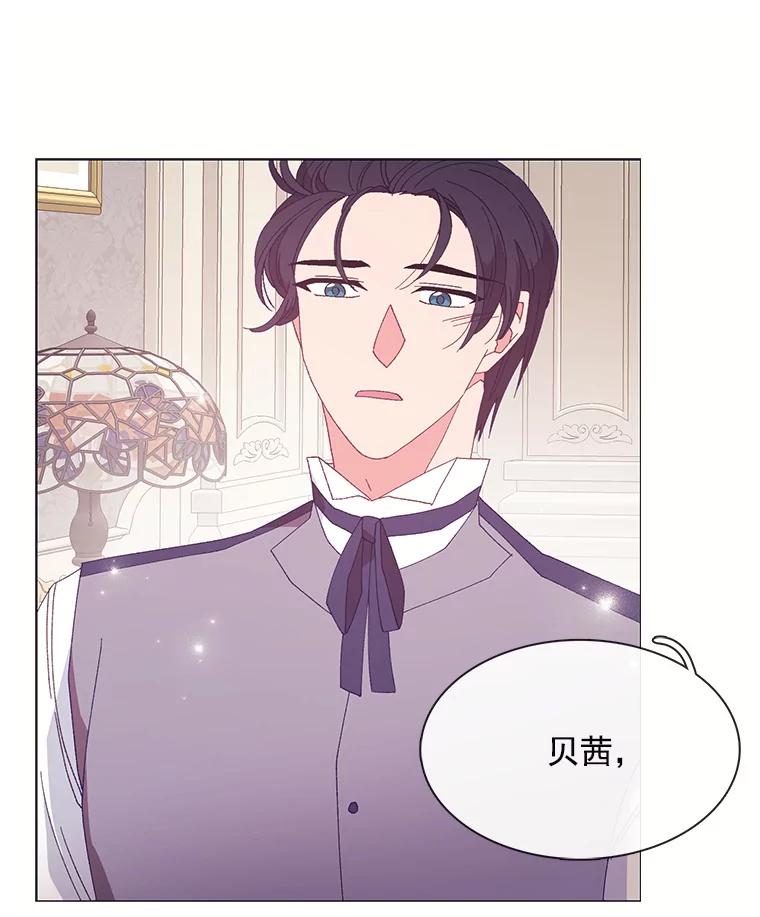 《图书馆需要魔女》97.亲吻 第65页