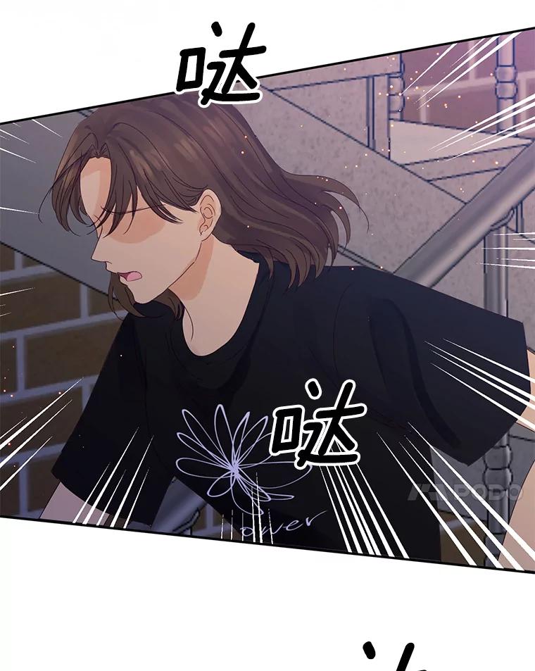 《触发嫉妒》96.周末有时间吗 第84页