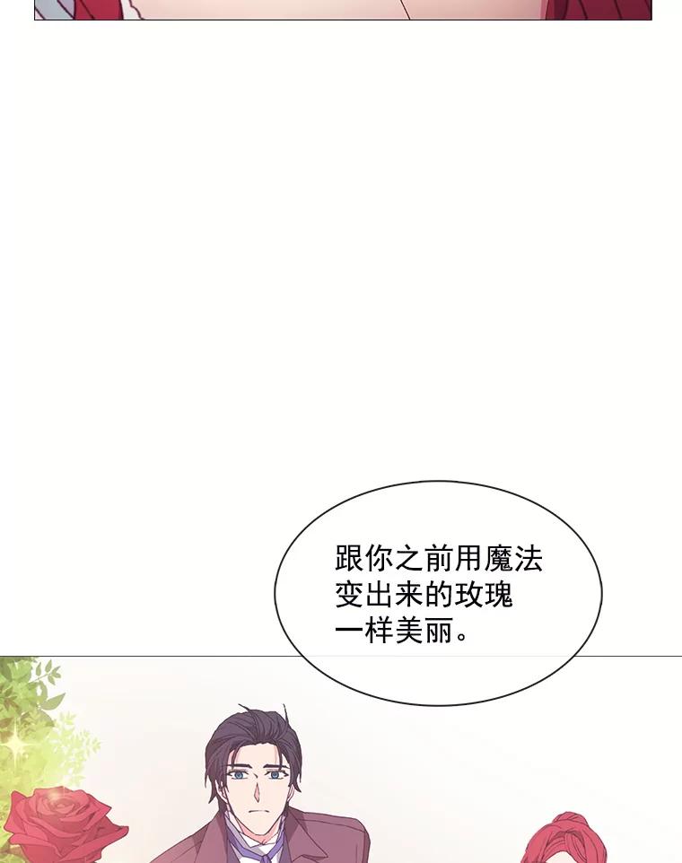 《图书馆需要魔女》97.亲吻 第42页