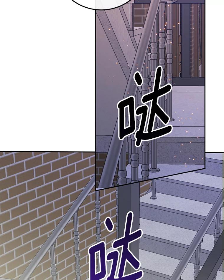 《触发嫉妒》96.周末有时间吗 第79页
