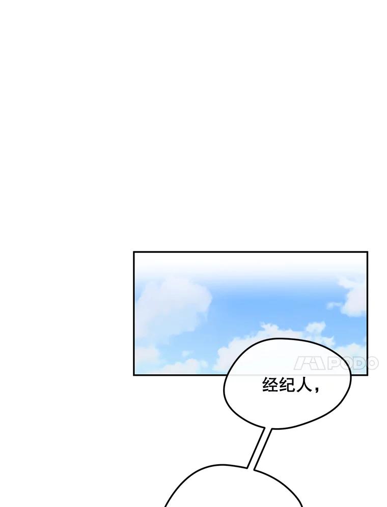 《触发嫉妒》96.周末有时间吗 第14页
