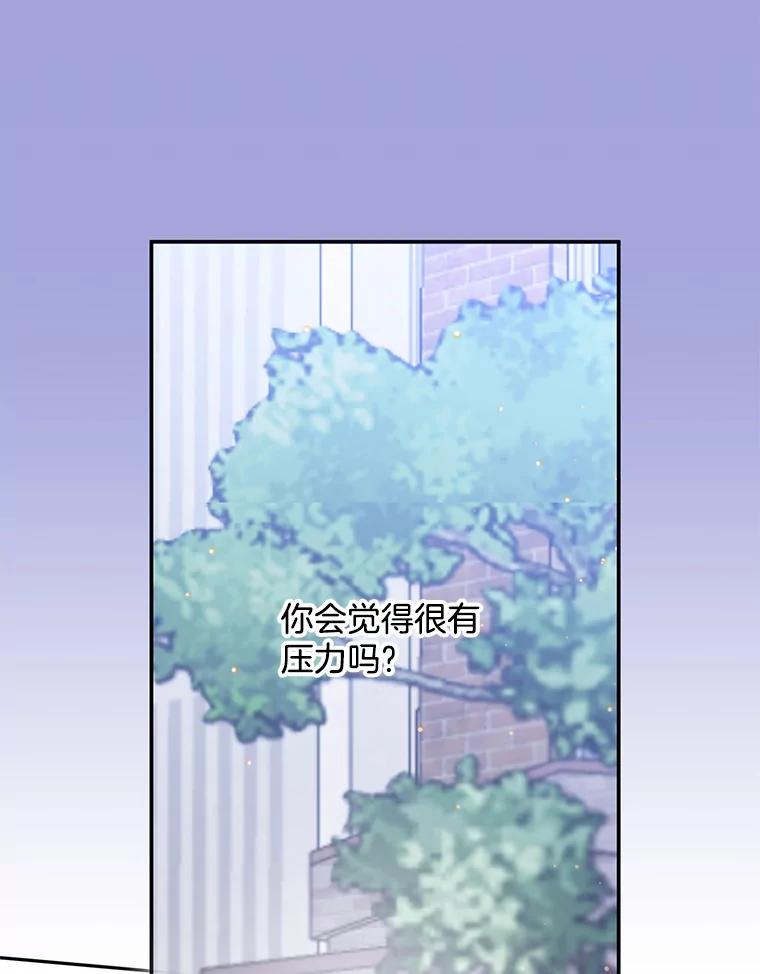 《触发嫉妒》96.周末有时间吗 第62页