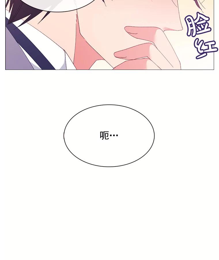 《图书馆需要魔女》97.亲吻 第53页