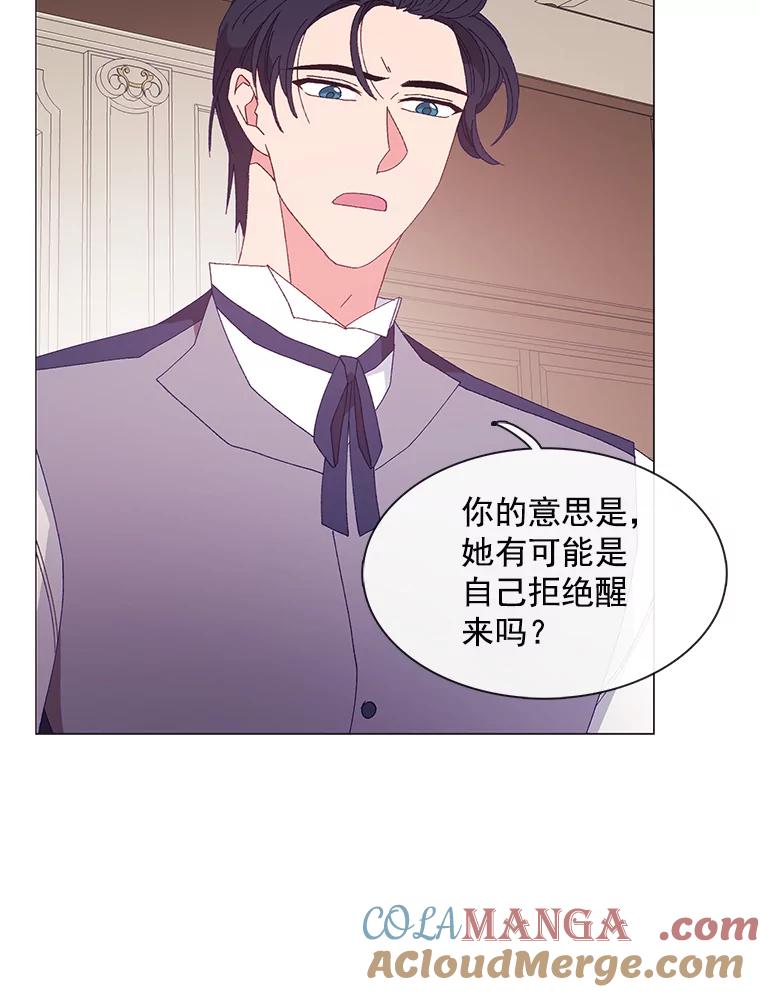 《图书馆需要魔女》97.亲吻 第28页