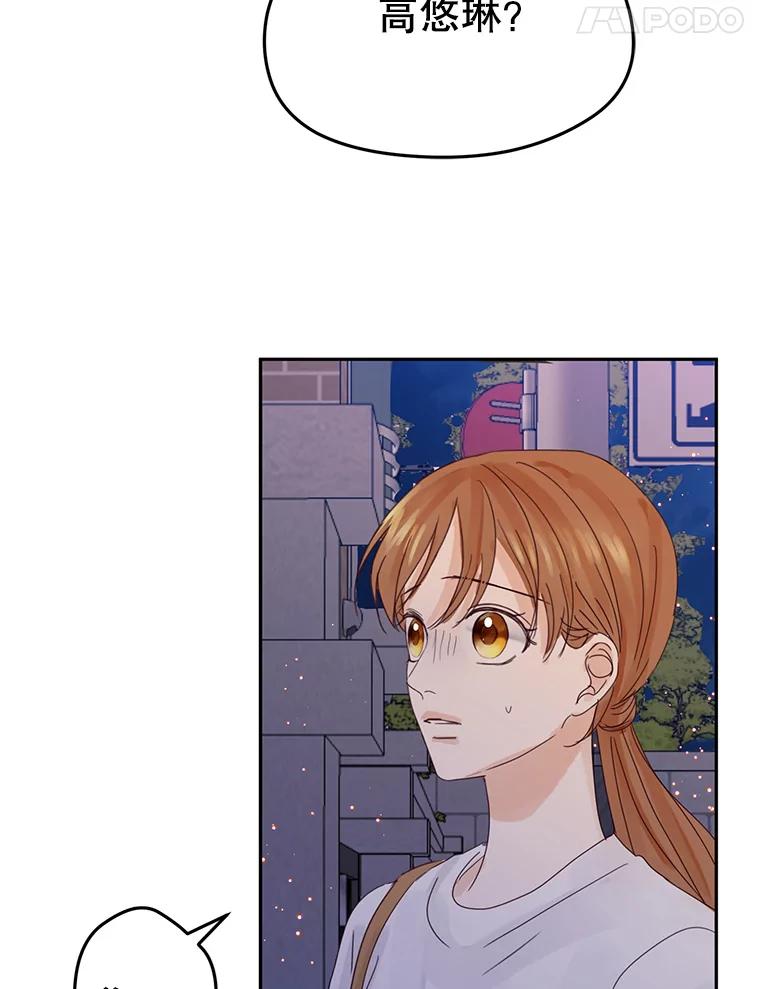 《触发嫉妒》96.周末有时间吗 第98页