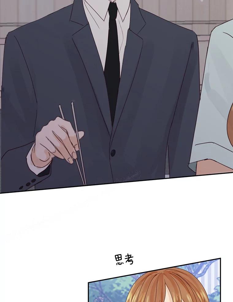 《触发嫉妒》96.周末有时间吗 第26页