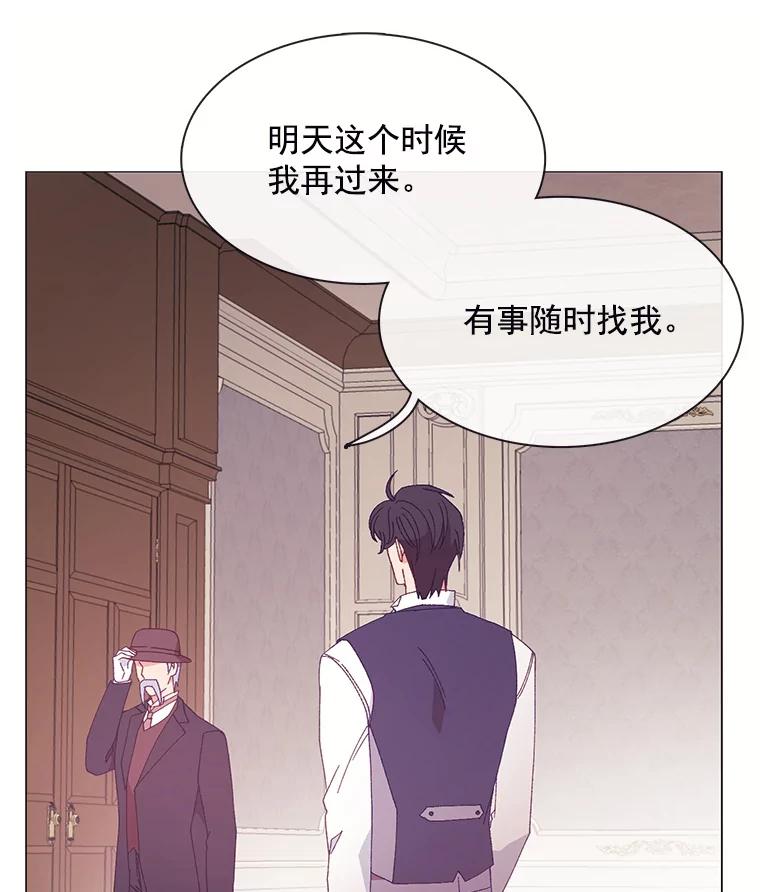《图书馆需要魔女》97.亲吻 第32页