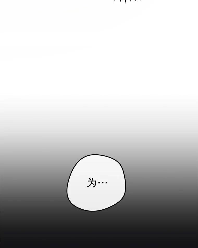 《触发嫉妒》96.周末有时间吗 第42页