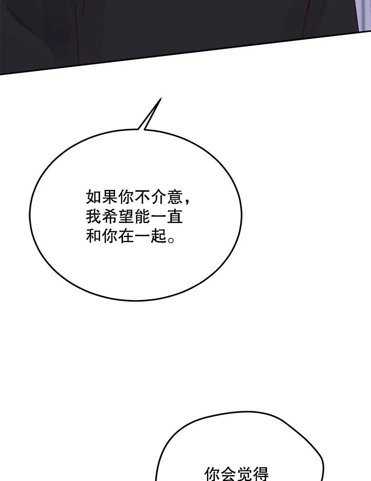 《触发嫉妒》96.周末有时间吗 第35页