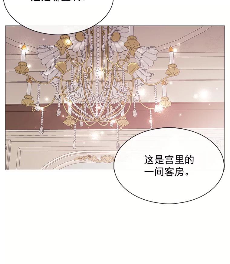 《图书馆需要魔女》97.亲吻 第71页