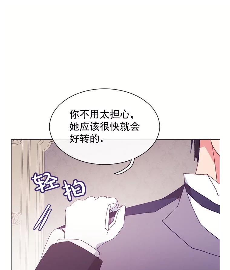 《图书馆需要魔女》97.亲吻 第29页