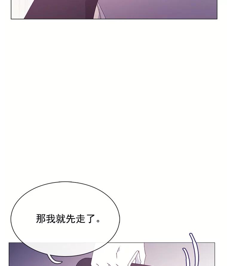 《图书馆需要魔女》97.亲吻 第30页