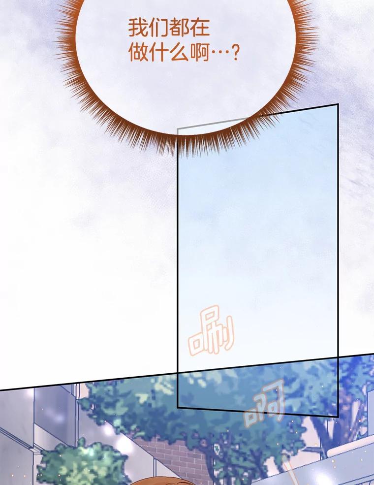 《触发嫉妒》96.周末有时间吗 第6页