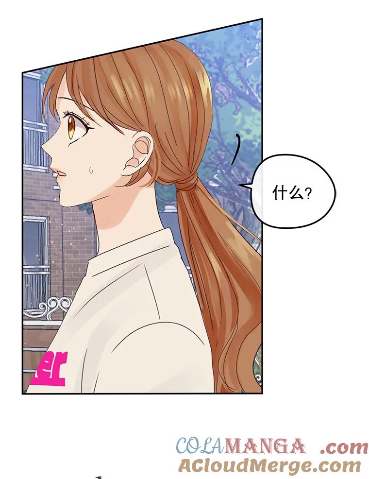 《触发嫉妒》96.周末有时间吗 第33页