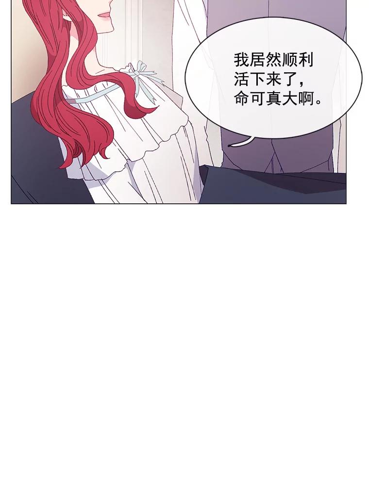 《图书馆需要魔女》97.亲吻 第78页