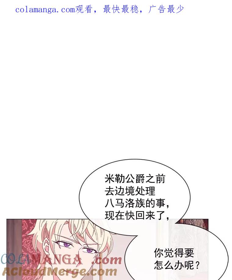 《图书馆需要魔女》97.亲吻 第1页