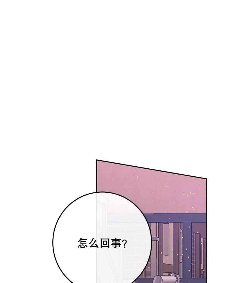 《触发嫉妒》96.周末有时间吗 第78页