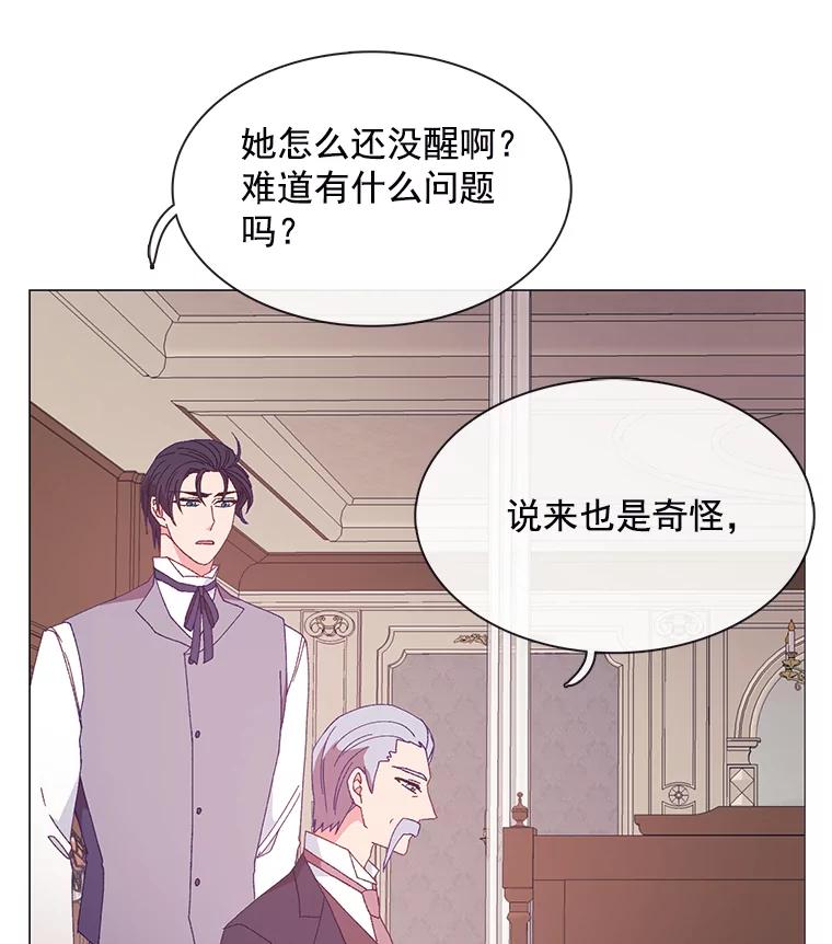 《图书馆需要魔女》97.亲吻 第21页
