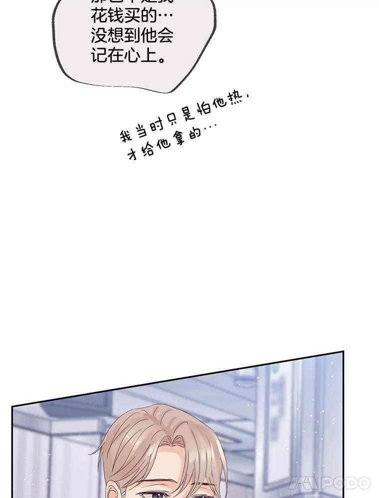 《触发嫉妒》96.周末有时间吗 第18页