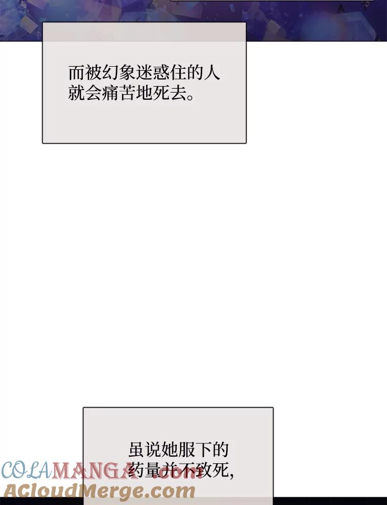 《图书馆需要魔女》97.亲吻 第25页
