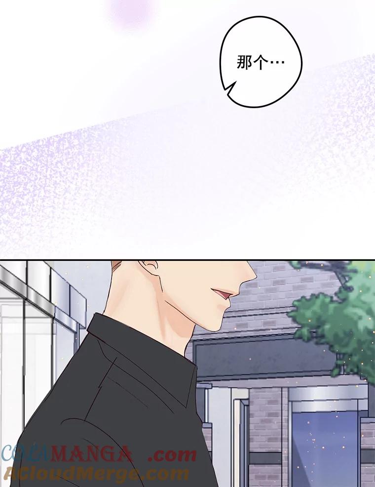 《触发嫉妒》96.周末有时间吗 第29页