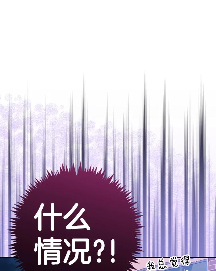 《触发嫉妒》96.周末有时间吗 第38页