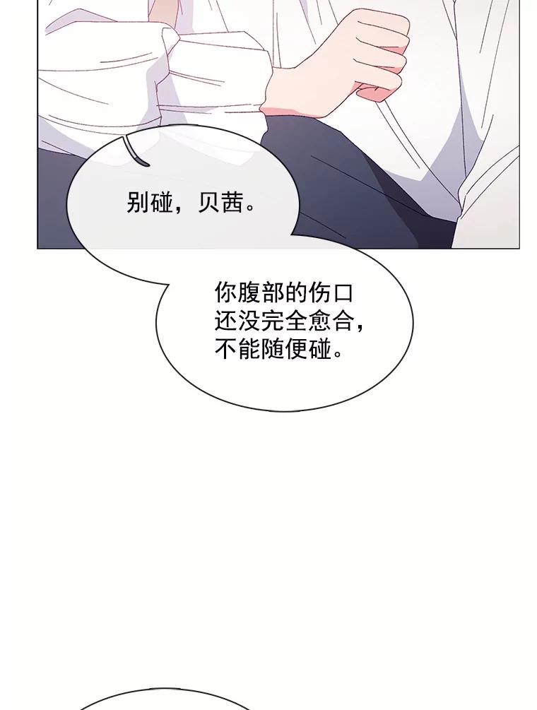 《图书馆需要魔女》97.亲吻 第74页